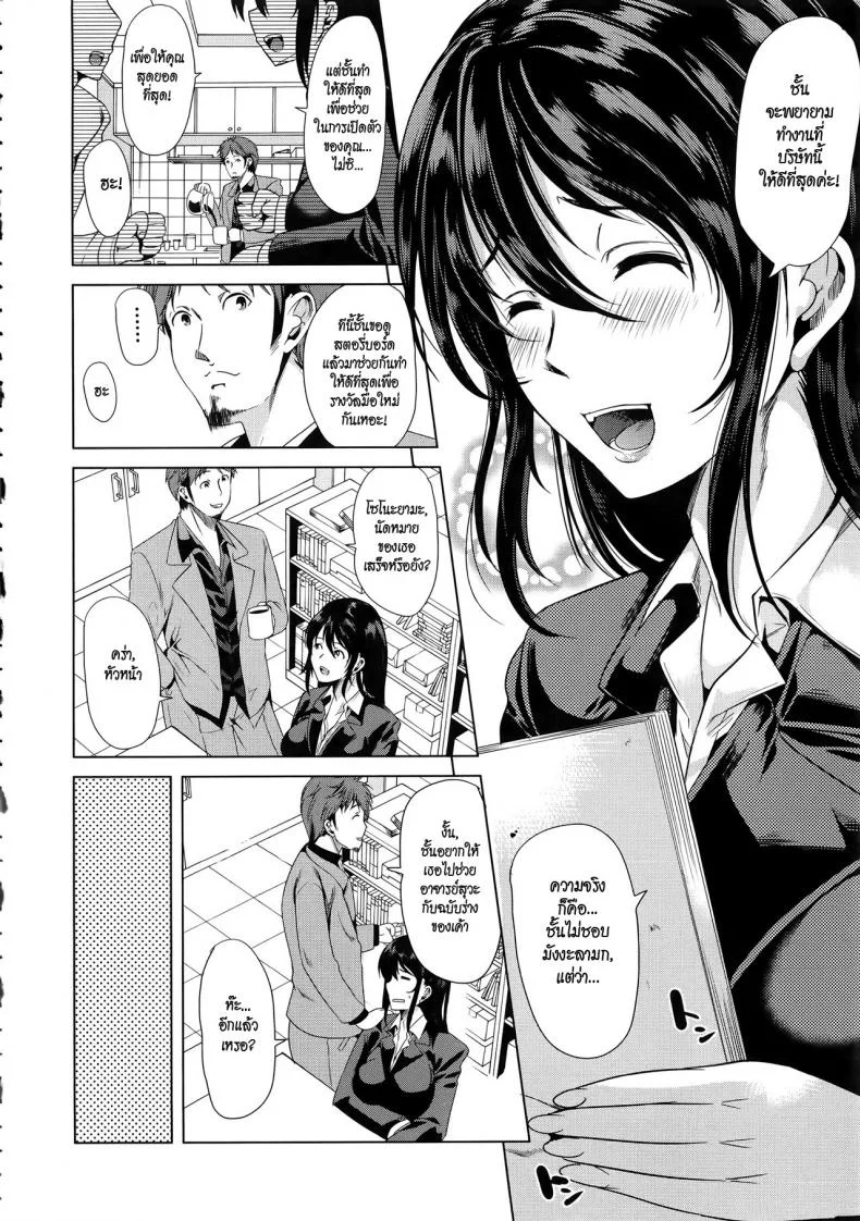 ชั้นเกลียดมังงะลามก [Yabitsu Hiro] H na Manko no Tsukurikata | How to Make a Lewd Pussyชั้นเกลียดมังงะลามก ตอนที่ 3.1 หน้า 4