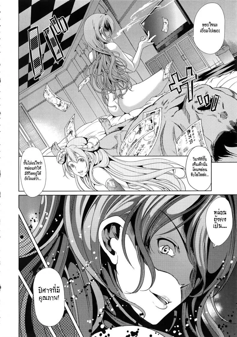 ชั้นเกลียดมังงะลามก [Yabitsu Hiro] H na Manko no Tsukurikata | How to Make a Lewd Pussyชั้นเกลียดมังงะลามก ตอนที่ 3.1 หน้า 20