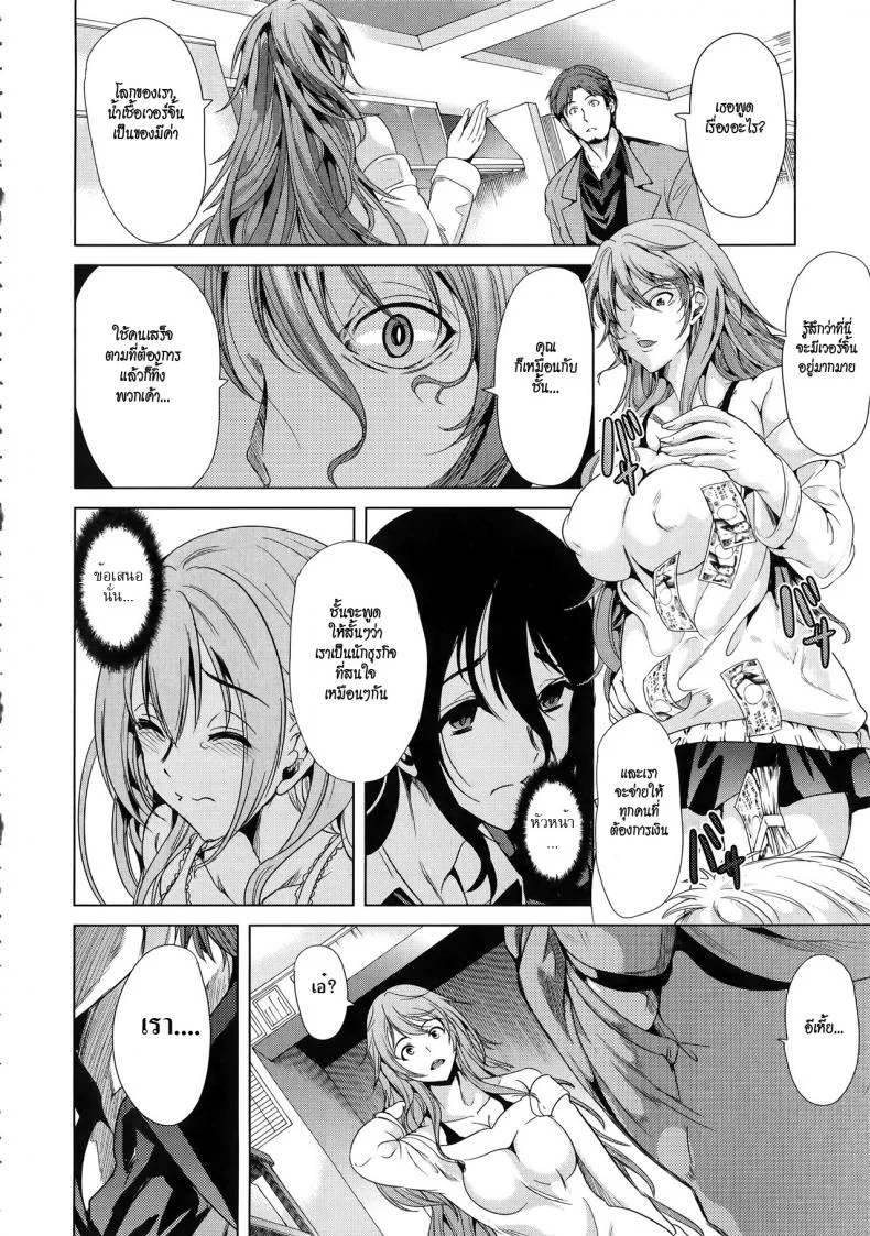 ชั้นเกลียดมังงะลามก [Yabitsu Hiro] H na Manko no Tsukurikata | How to Make a Lewd Pussyชั้นเกลียดมังงะลามก ตอนที่ 4 หน้า 4