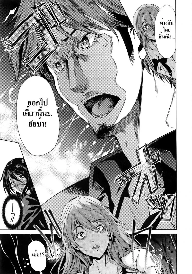 ชั้นเกลียดมังงะลามก [Yabitsu Hiro] H na Manko no Tsukurikata | How to Make a Lewd Pussyชั้นเกลียดมังงะลามก ตอนที่ 4 หน้า 5