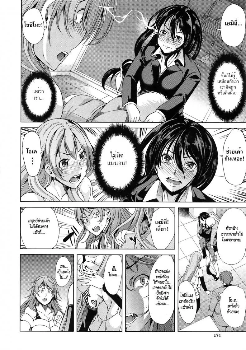 ชั้นเกลียดมังงะลามก [Yabitsu Hiro] H na Manko no Tsukurikata | How to Make a Lewd Pussyชั้นเกลียดมังงะลามก ตอนที่ 4 หน้า 8
