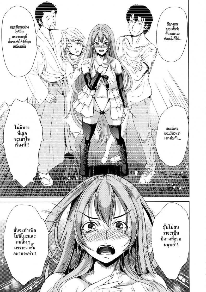 ชั้นเกลียดมังงะลามก [Yabitsu Hiro] H na Manko no Tsukurikata | How to Make a Lewd Pussyชั้นเกลียดมังงะลามก ตอนที่ 4 หน้า 9