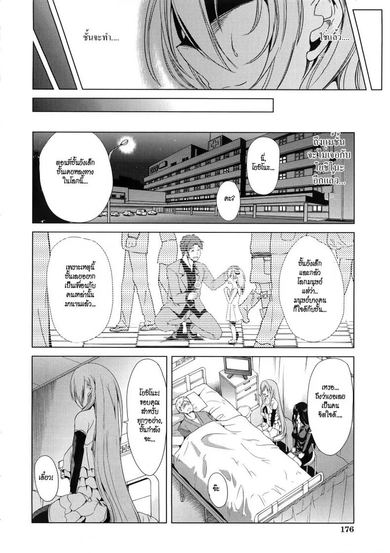 ชั้นเกลียดมังงะลามก [Yabitsu Hiro] H na Manko no Tsukurikata | How to Make a Lewd Pussyชั้นเกลียดมังงะลามก ตอนที่ 4 หน้า 10