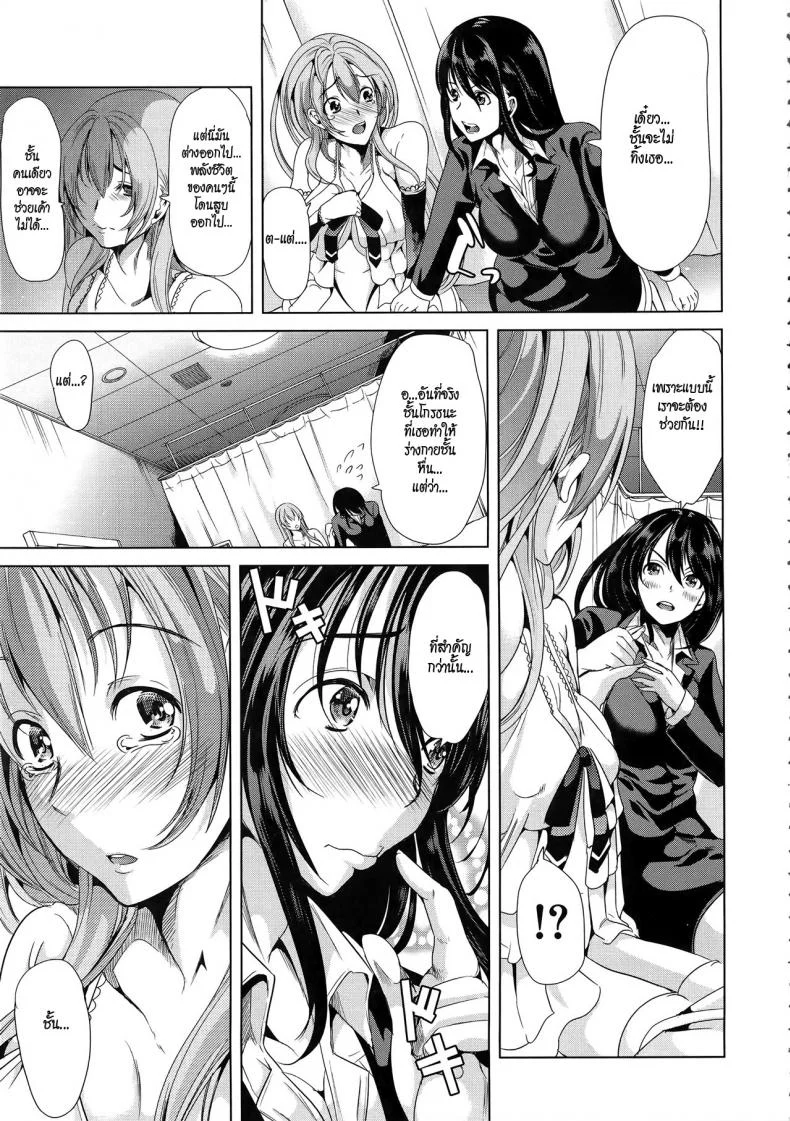 ชั้นเกลียดมังงะลามก [Yabitsu Hiro] H na Manko no Tsukurikata | How to Make a Lewd Pussyชั้นเกลียดมังงะลามก ตอนที่ 4 หน้า 11