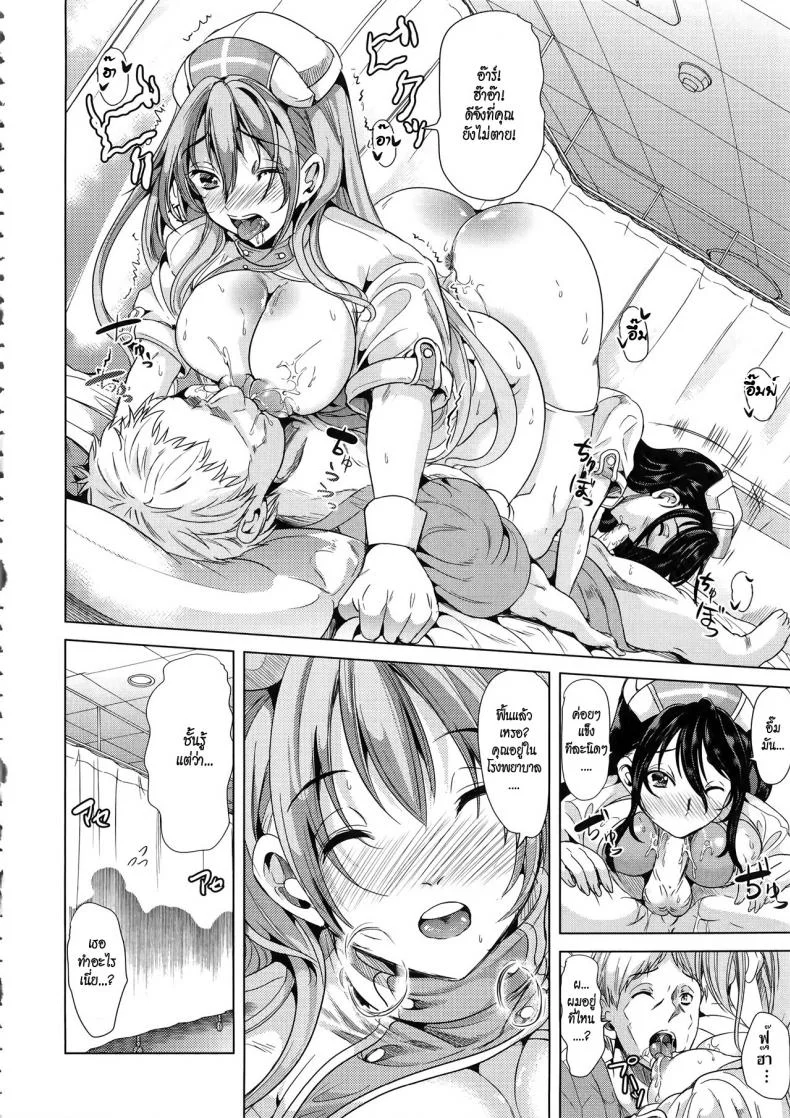 ชั้นเกลียดมังงะลามก [Yabitsu Hiro] H na Manko no Tsukurikata | How to Make a Lewd Pussyชั้นเกลียดมังงะลามก ตอนที่ 4 หน้า 16