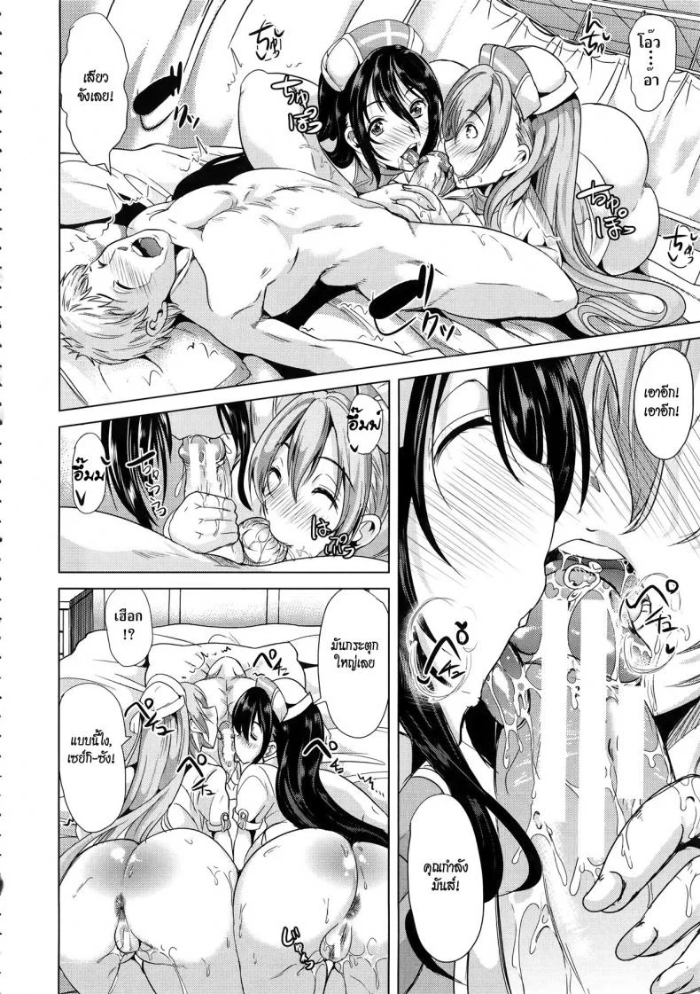 ชั้นเกลียดมังงะลามก [Yabitsu Hiro] H na Manko no Tsukurikata | How to Make a Lewd Pussyชั้นเกลียดมังงะลามก ตอนที่ 4 หน้า 20