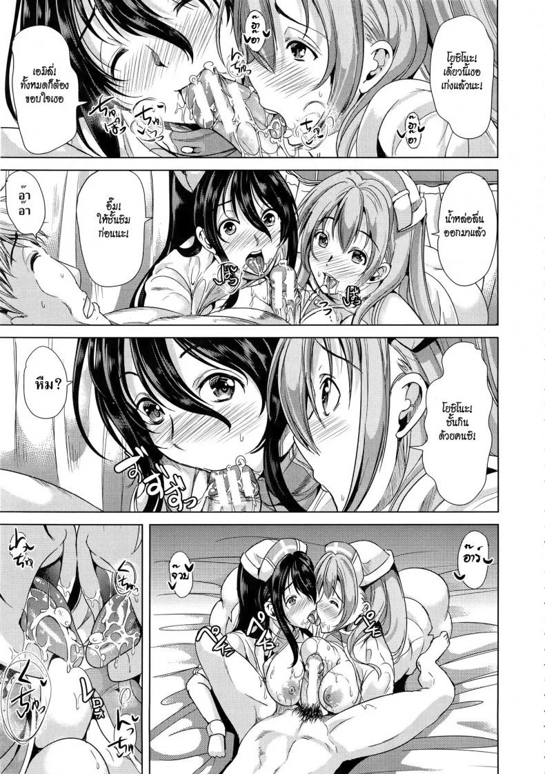 ชั้นเกลียดมังงะลามก [Yabitsu Hiro] H na Manko no Tsukurikata | How to Make a Lewd Pussyชั้นเกลียดมังงะลามก ตอนที่ 4 หน้า 21