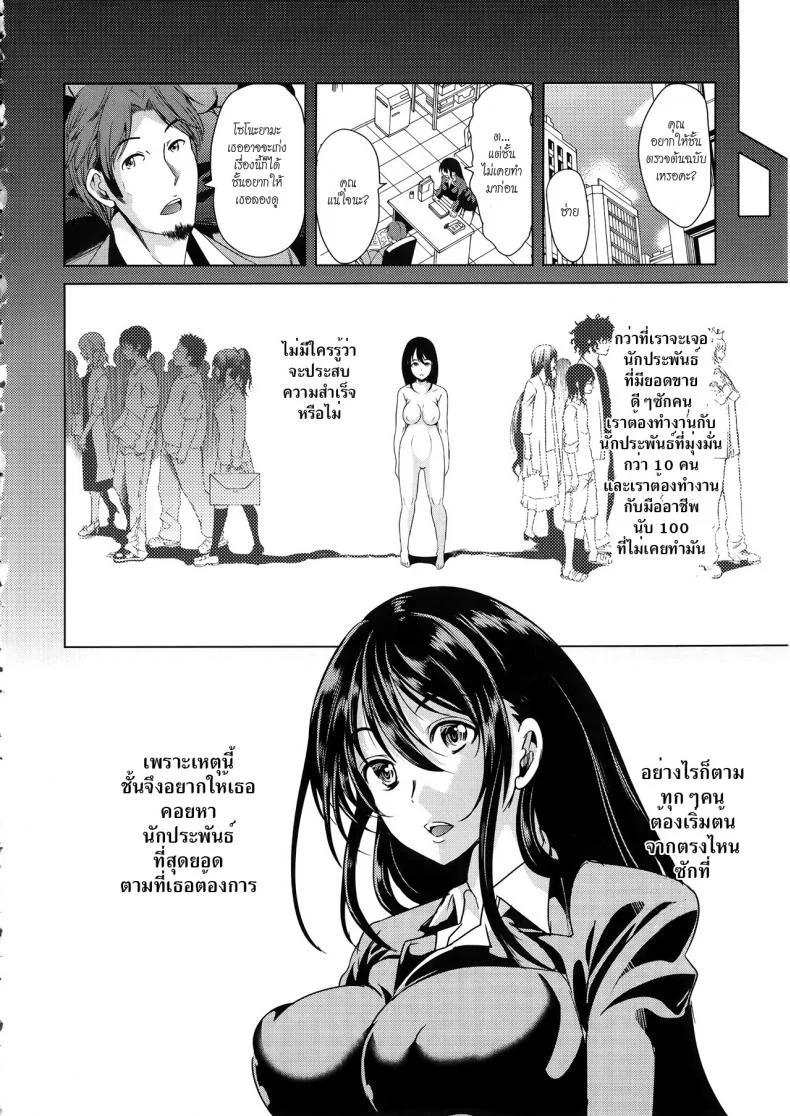 ชั้นเกลียดมังงะลามก [Yabitsu Hiro] H na Manko no Tsukurikata | How to Make a Lewd Pussyชั้นเกลียดมังงะลามก ตอนที่ 4 หน้า 46