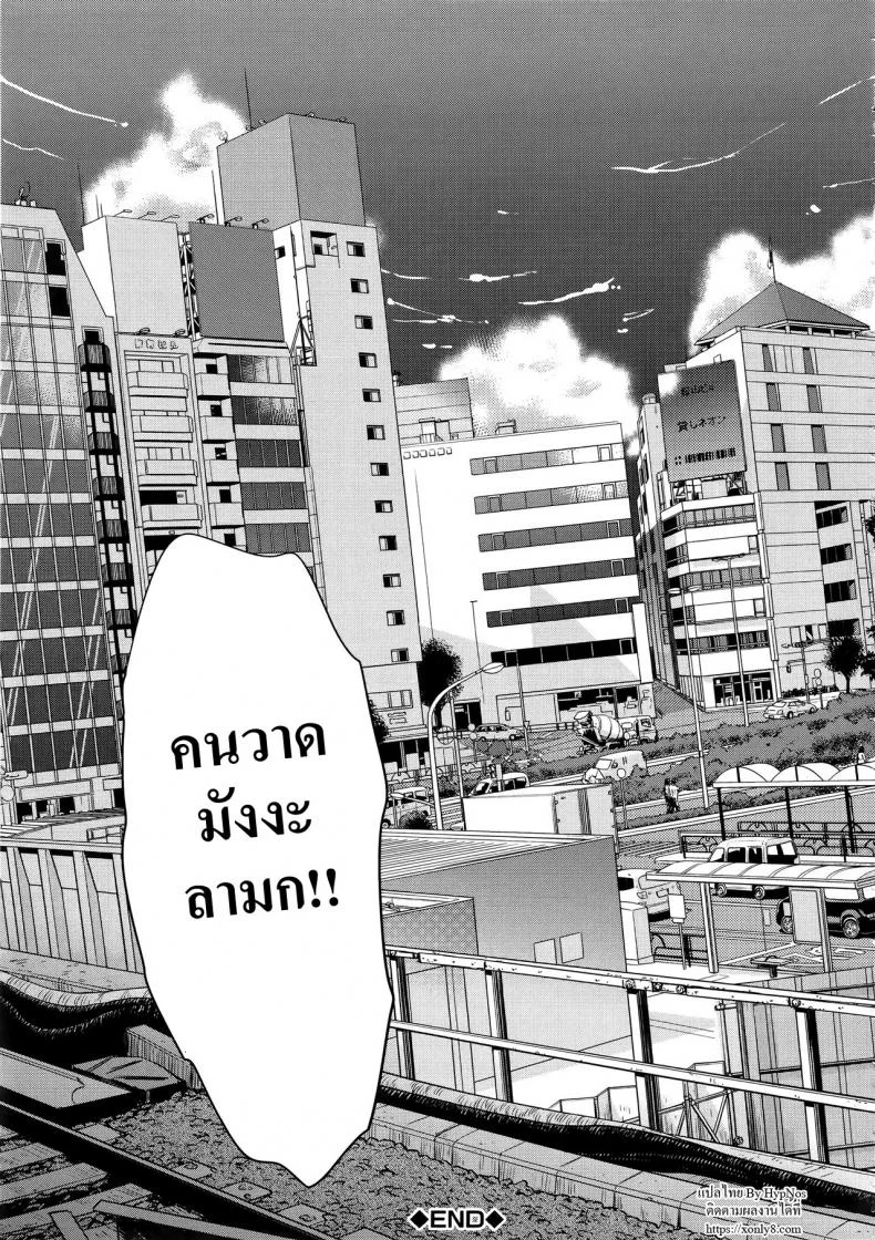 ชั้นเกลียดมังงะลามก [Yabitsu Hiro] H na Manko no Tsukurikata | How to Make a Lewd Pussyชั้นเกลียดมังงะลามก ตอนที่ 4 หน้า 51
