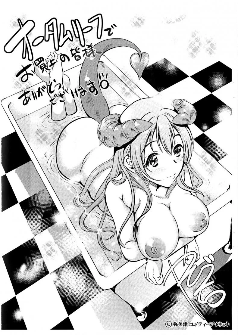 ชั้นเกลียดมังงะลามก [Yabitsu Hiro] H na Manko no Tsukurikata | How to Make a Lewd Pussyชั้นเกลียดมังงะลามก ตอนที่ 4 หน้า 57
