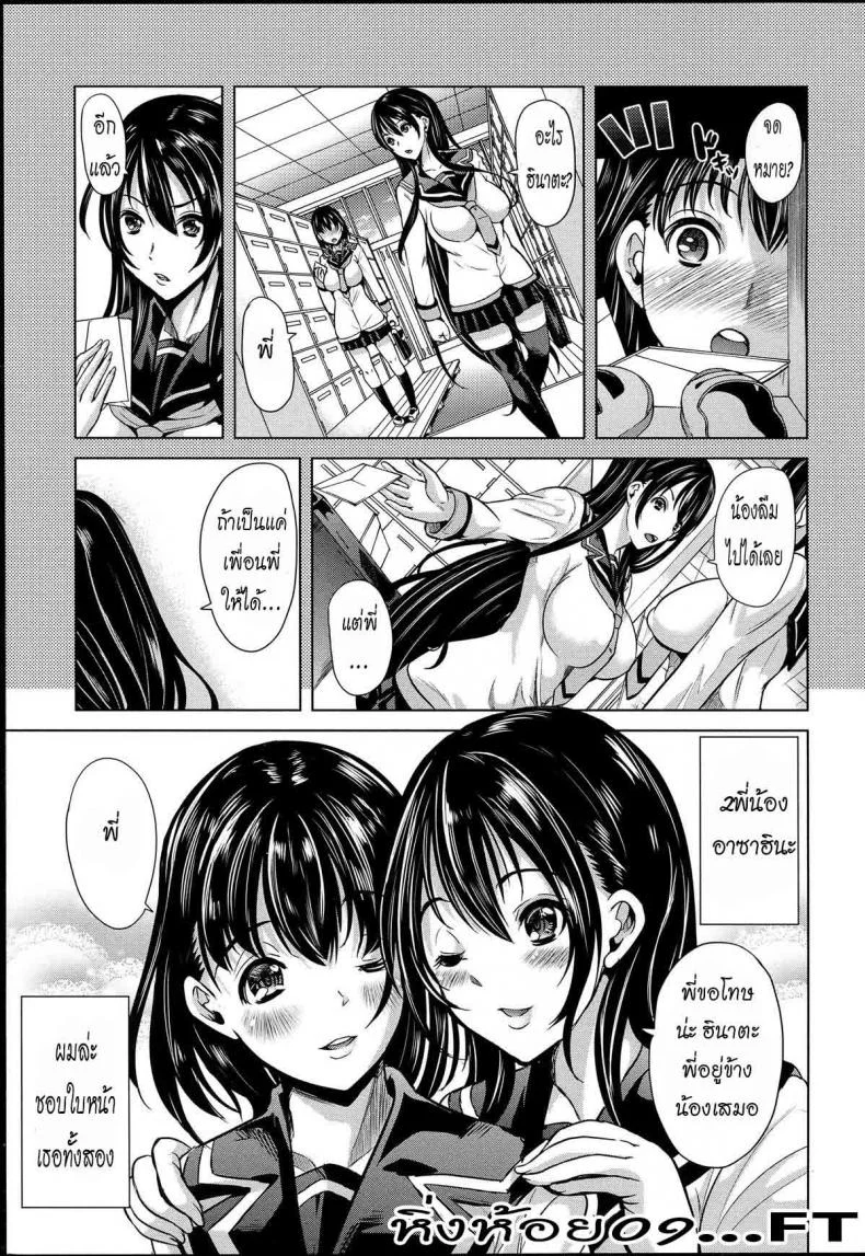 หมู่บ้านไร้พรหมจรรย์ [Yabitsu Hiro] Midara na Karada ni Sareta Karaหมู่บ้านไร้พรหมจรรย์ 1 หน้า 4