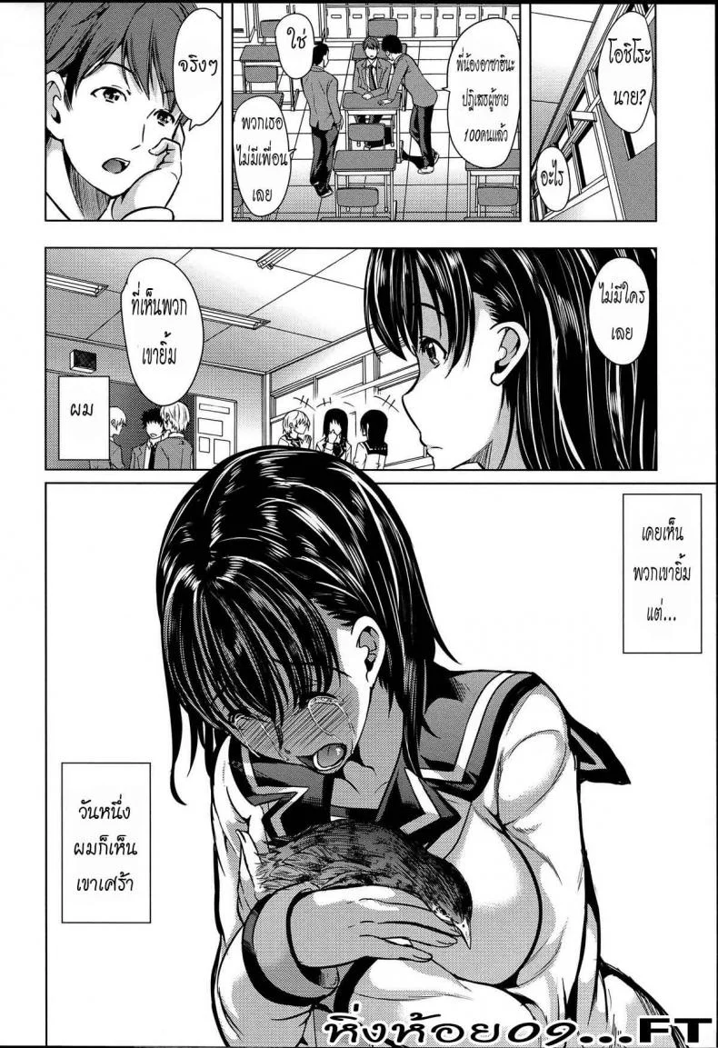 หมู่บ้านไร้พรหมจรรย์ [Yabitsu Hiro] Midara na Karada ni Sareta Karaหมู่บ้านไร้พรหมจรรย์ 1 หน้า 5