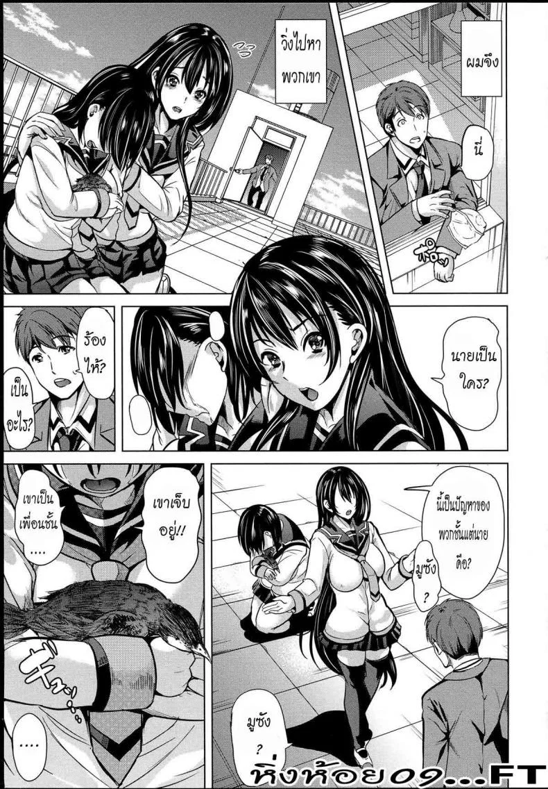 หมู่บ้านไร้พรหมจรรย์ [Yabitsu Hiro] Midara na Karada ni Sareta Karaหมู่บ้านไร้พรหมจรรย์ 1 หน้า 6