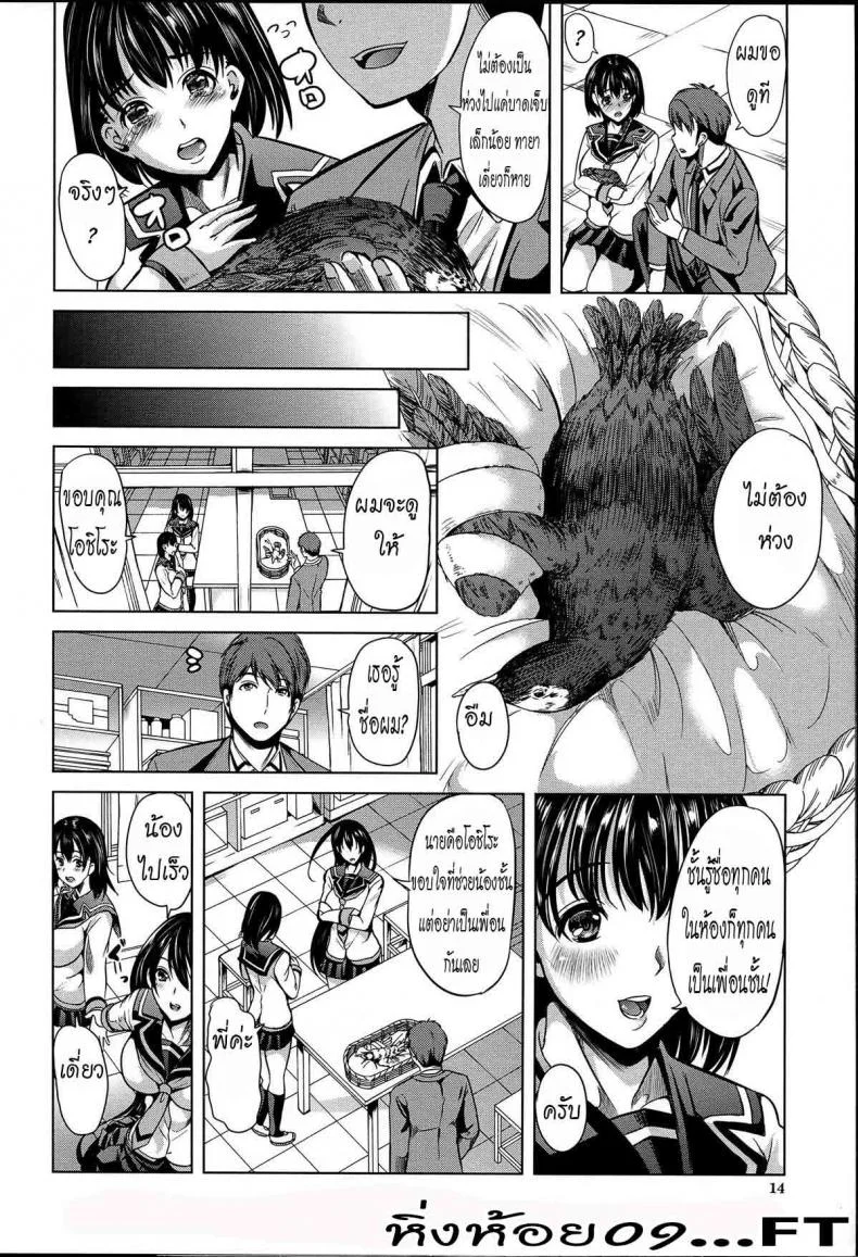 หมู่บ้านไร้พรหมจรรย์ [Yabitsu Hiro] Midara na Karada ni Sareta Karaหมู่บ้านไร้พรหมจรรย์ 1 หน้า 7