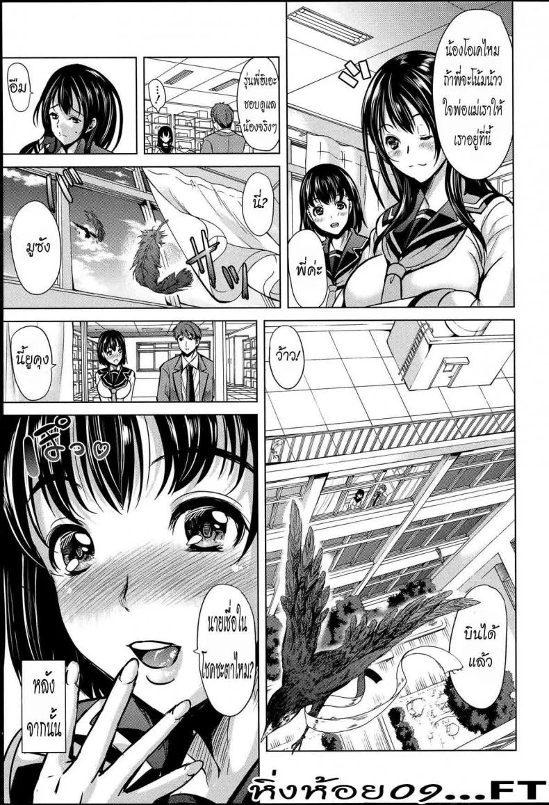 หมู่บ้านไร้พรหมจรรย์ [Yabitsu Hiro] Midara na Karada ni Sareta Karaหมู่บ้านไร้พรหมจรรย์ 1 หน้า 10