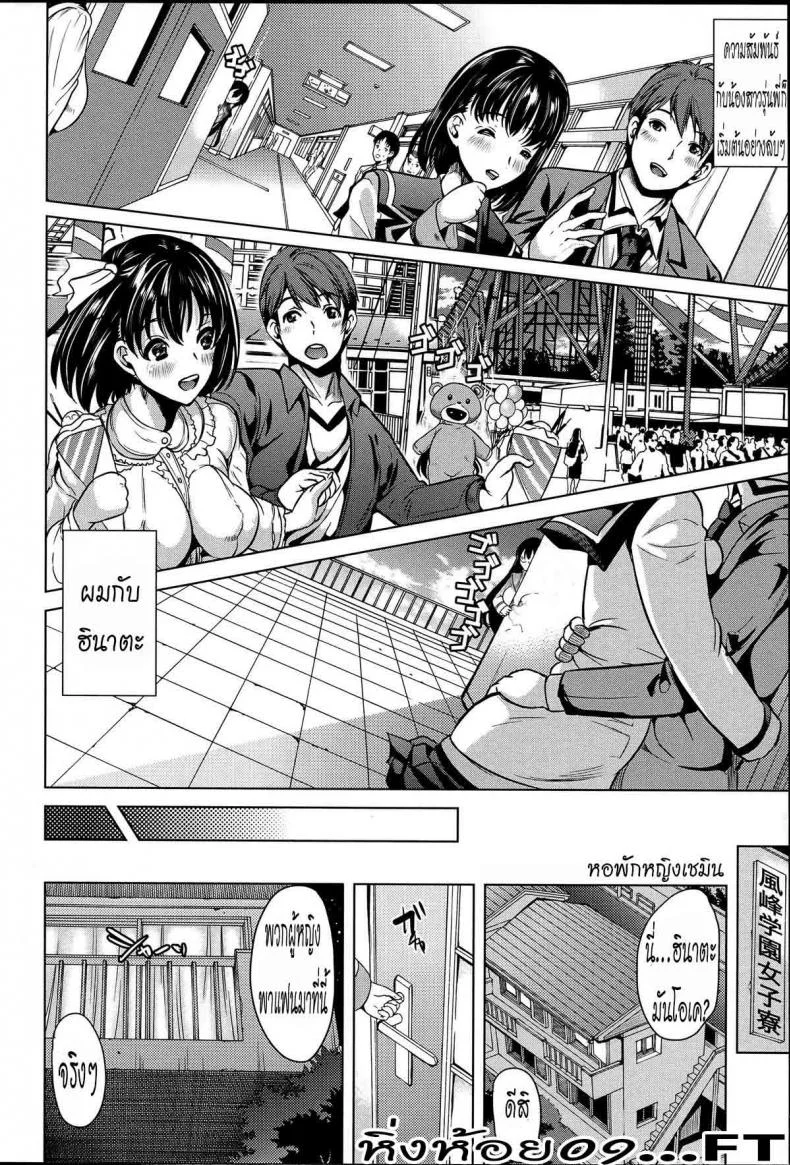 หมู่บ้านไร้พรหมจรรย์ [Yabitsu Hiro] Midara na Karada ni Sareta Karaหมู่บ้านไร้พรหมจรรย์ 1 หน้า 11