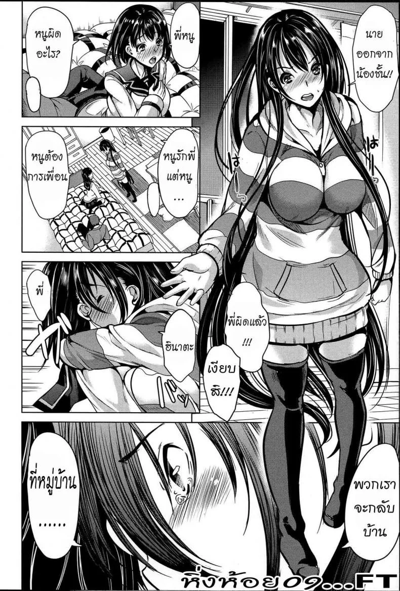หมู่บ้านไร้พรหมจรรย์ [Yabitsu Hiro] Midara na Karada ni Sareta Karaหมู่บ้านไร้พรหมจรรย์ 1 หน้า 13