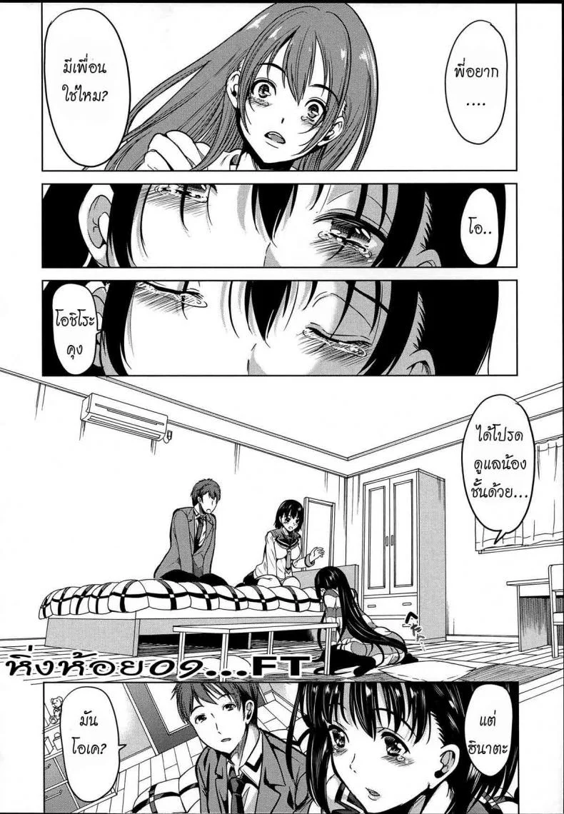 หมู่บ้านไร้พรหมจรรย์ [Yabitsu Hiro] Midara na Karada ni Sareta Karaหมู่บ้านไร้พรหมจรรย์ 1 หน้า 15
