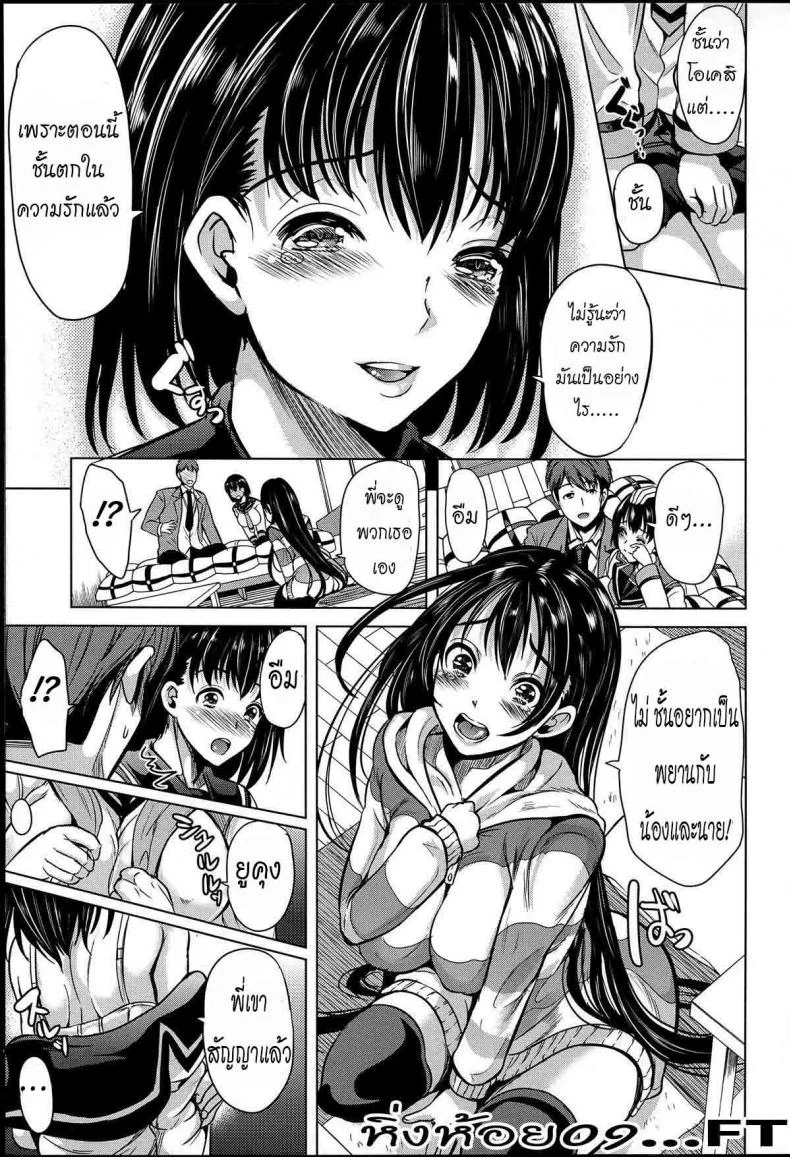 หมู่บ้านไร้พรหมจรรย์ [Yabitsu Hiro] Midara na Karada ni Sareta Karaหมู่บ้านไร้พรหมจรรย์ 1 หน้า 16