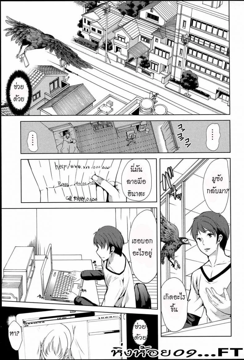 หมู่บ้านไร้พรหมจรรย์ [Yabitsu Hiro] Midara na Karada ni Sareta Karaหมู่บ้านไร้พรหมจรรย์ 1 หน้า 41
