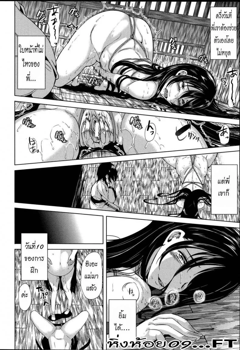 หมู่บ้านไร้พรหมจรรย์ [Yabitsu Hiro] Midara na Karada ni Sareta Karaหมู่บ้านไร้พรหมจรรย์ 2 หน้า 17