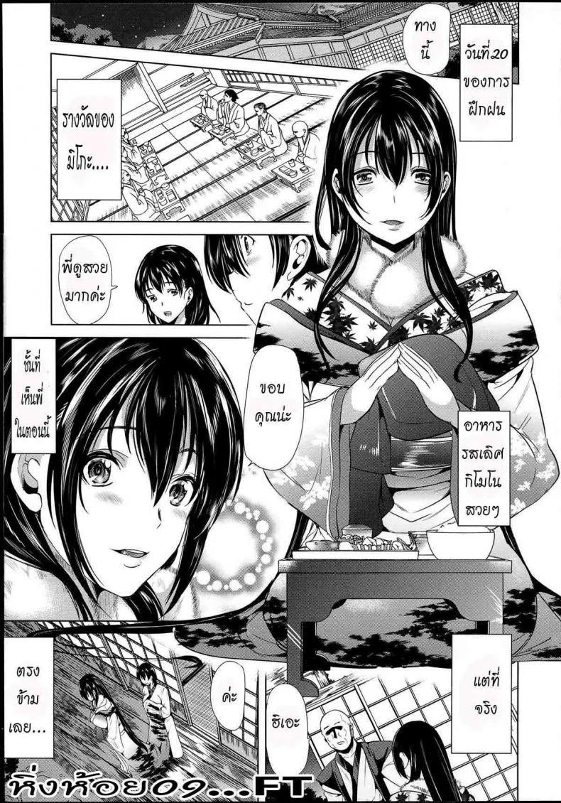 หมู่บ้านไร้พรหมจรรย์ [Yabitsu Hiro] Midara na Karada ni Sareta Karaหมู่บ้านไร้พรหมจรรย์ 2 หน้า 20
