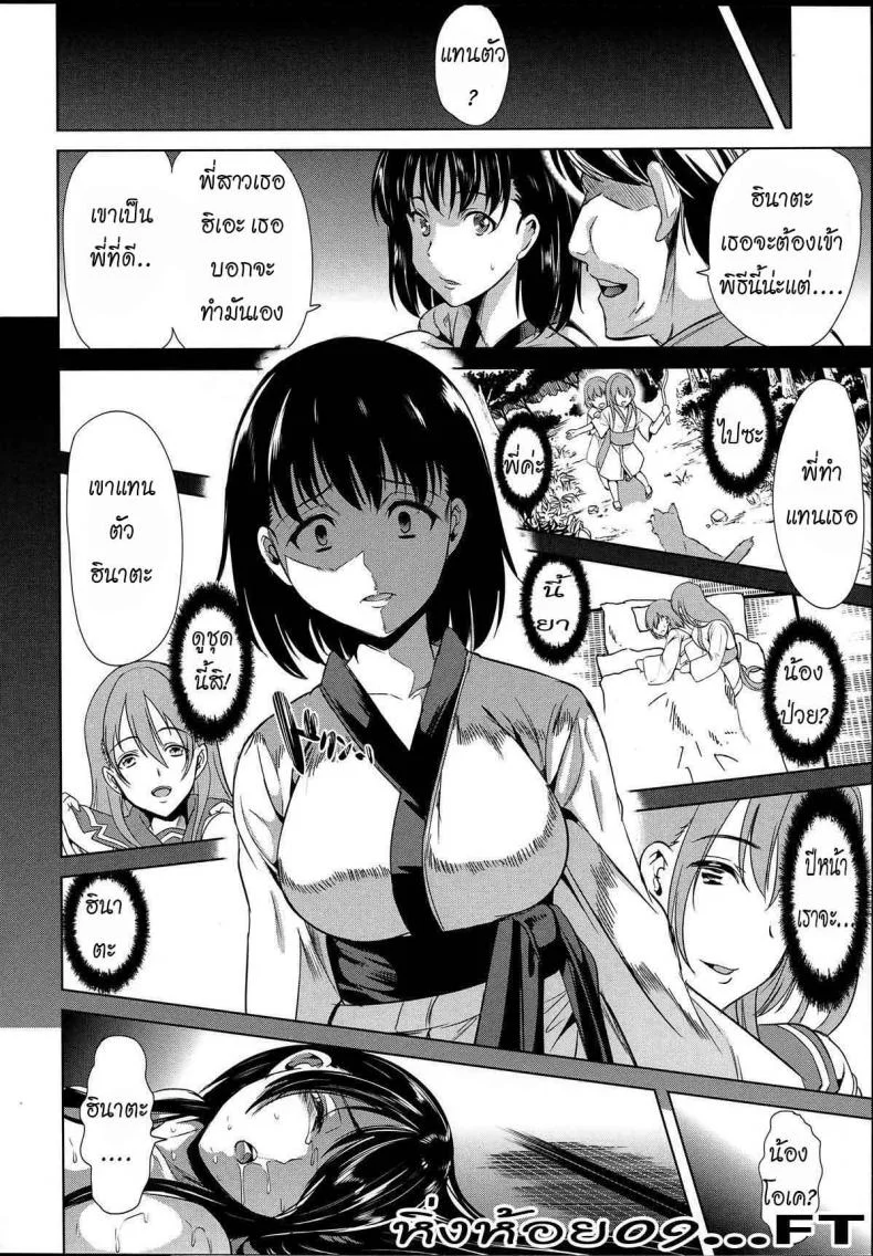 หมู่บ้านไร้พรหมจรรย์ [Yabitsu Hiro] Midara na Karada ni Sareta Karaหมู่บ้านไร้พรหมจรรย์ 2 หน้า 35