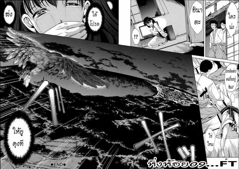 หมู่บ้านไร้พรหมจรรย์ [Yabitsu Hiro] Midara na Karada ni Sareta Karaหมู่บ้านไร้พรหมจรรย์ 2 หน้า 37