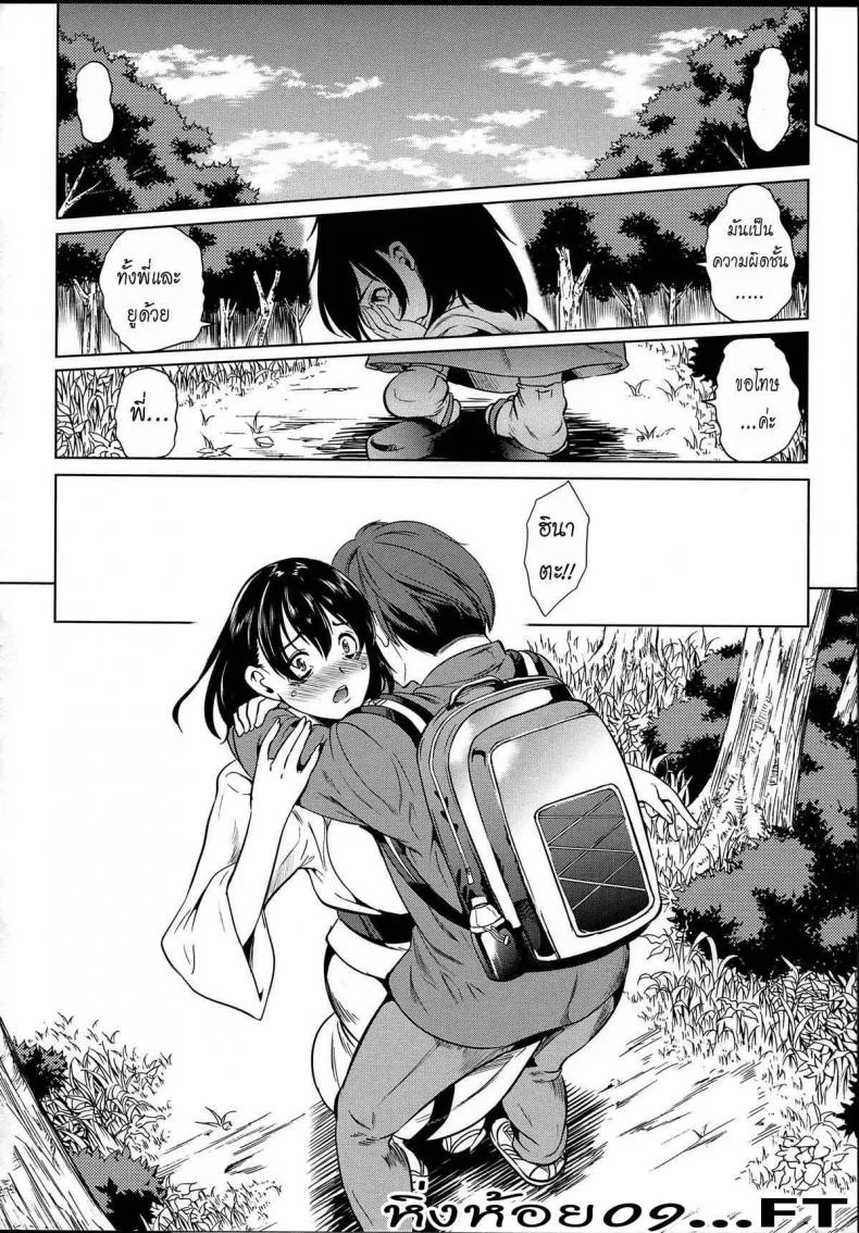 หมู่บ้านไร้พรหมจรรย์ [Yabitsu Hiro] Midara na Karada ni Sareta Karaหมู่บ้านไร้พรหมจรรย์ 3 หน้า 4