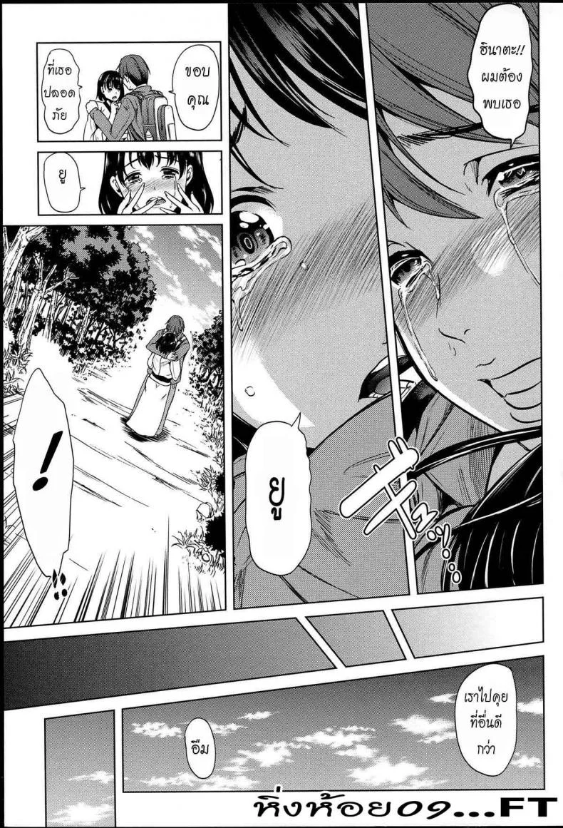 หมู่บ้านไร้พรหมจรรย์ [Yabitsu Hiro] Midara na Karada ni Sareta Karaหมู่บ้านไร้พรหมจรรย์ 3 หน้า 5