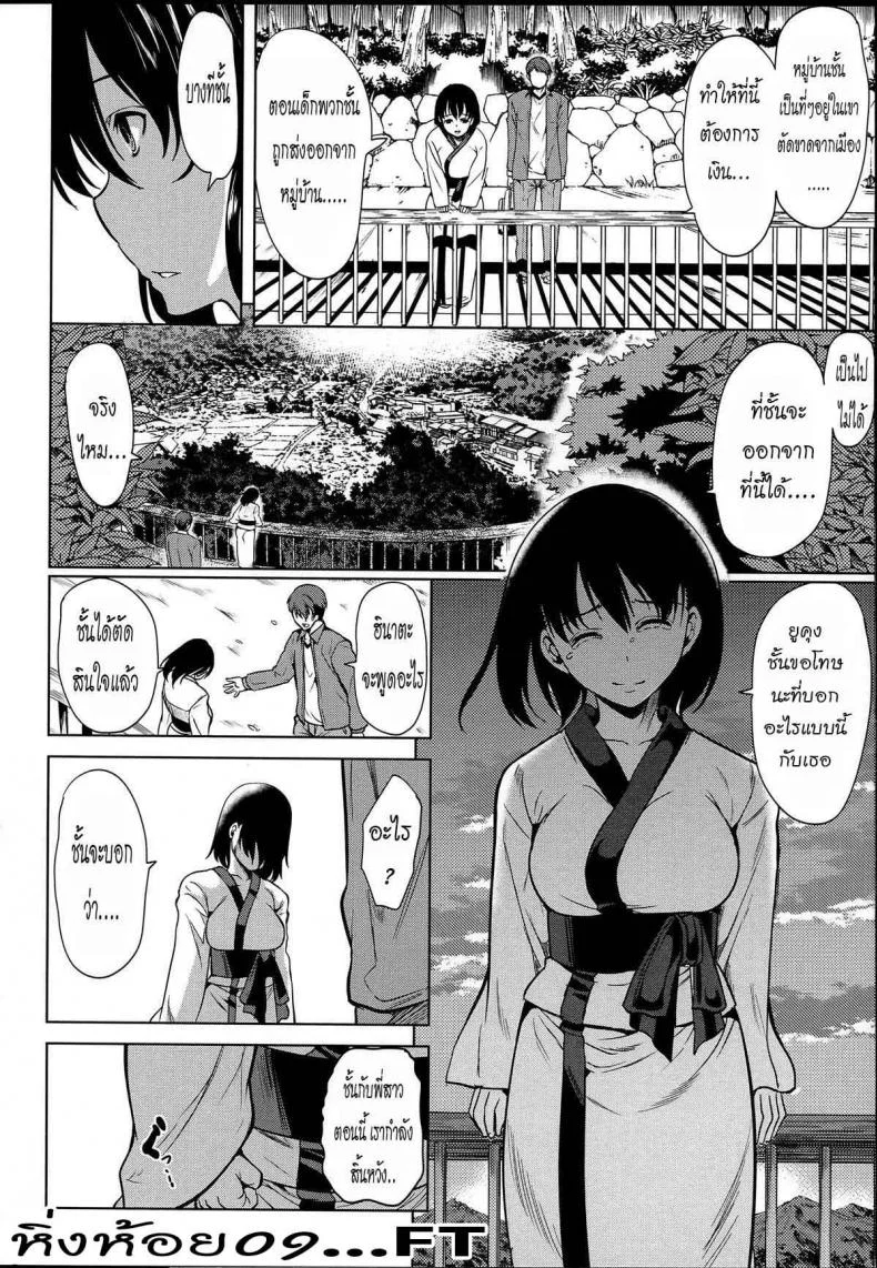 หมู่บ้านไร้พรหมจรรย์ [Yabitsu Hiro] Midara na Karada ni Sareta Karaหมู่บ้านไร้พรหมจรรย์ 3 หน้า 6