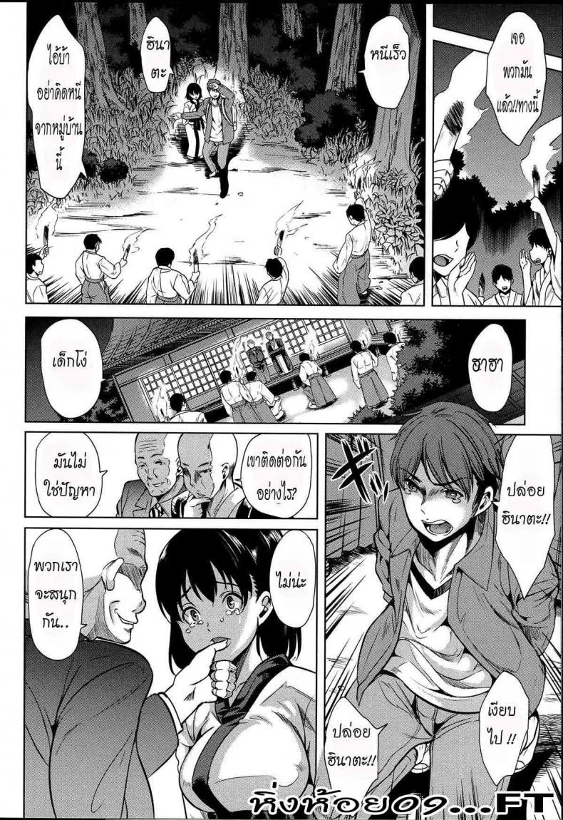 หมู่บ้านไร้พรหมจรรย์ [Yabitsu Hiro] Midara na Karada ni Sareta Karaหมู่บ้านไร้พรหมจรรย์ 3 หน้า 8