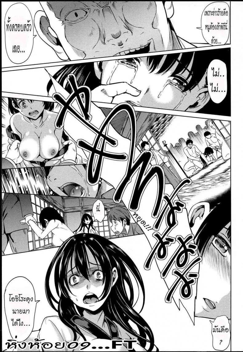 หมู่บ้านไร้พรหมจรรย์ [Yabitsu Hiro] Midara na Karada ni Sareta Karaหมู่บ้านไร้พรหมจรรย์ 3 หน้า 9
