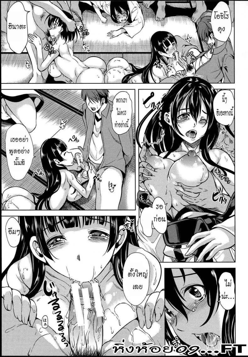 หมู่บ้านไร้พรหมจรรย์ [Yabitsu Hiro] Midara na Karada ni Sareta Karaหมู่บ้านไร้พรหมจรรย์ 3 หน้า 14