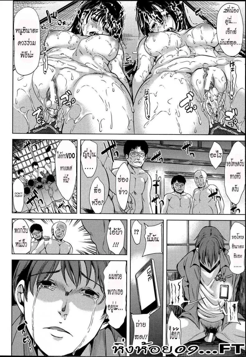 หมู่บ้านไร้พรหมจรรย์ [Yabitsu Hiro] Midara na Karada ni Sareta Karaหมู่บ้านไร้พรหมจรรย์ 3 หน้า 34