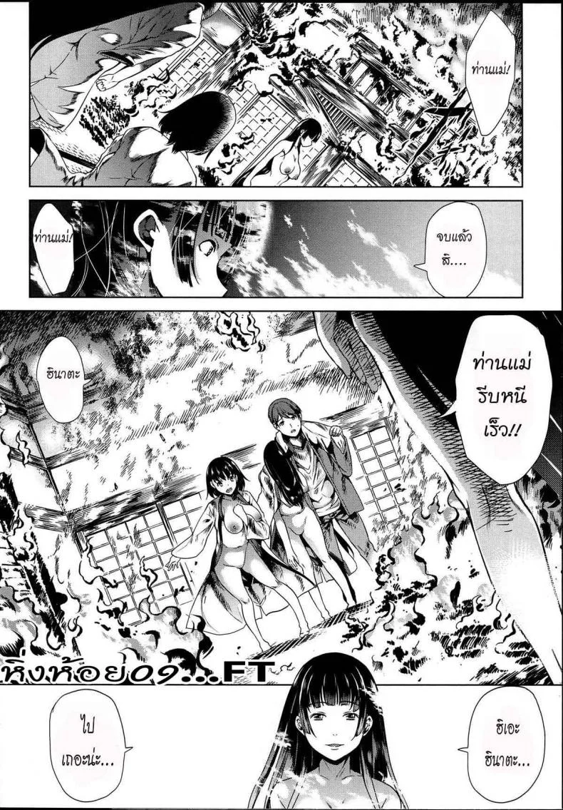หมู่บ้านไร้พรหมจรรย์ [Yabitsu Hiro] Midara na Karada ni Sareta Karaหมู่บ้านไร้พรหมจรรย์ 3 หน้า 36