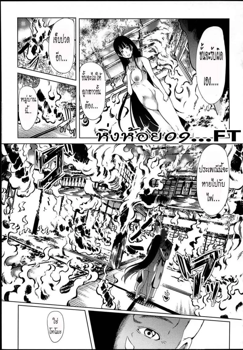 หมู่บ้านไร้พรหมจรรย์ [Yabitsu Hiro] Midara na Karada ni Sareta Karaหมู่บ้านไร้พรหมจรรย์ 3 หน้า 39