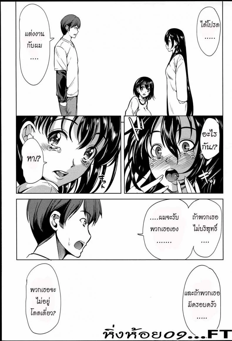 หมู่บ้านไร้พรหมจรรย์ [Yabitsu Hiro] Midara na Karada ni Sareta Karaหมู่บ้านไร้พรหมจรรย์ 4 หน้า 11