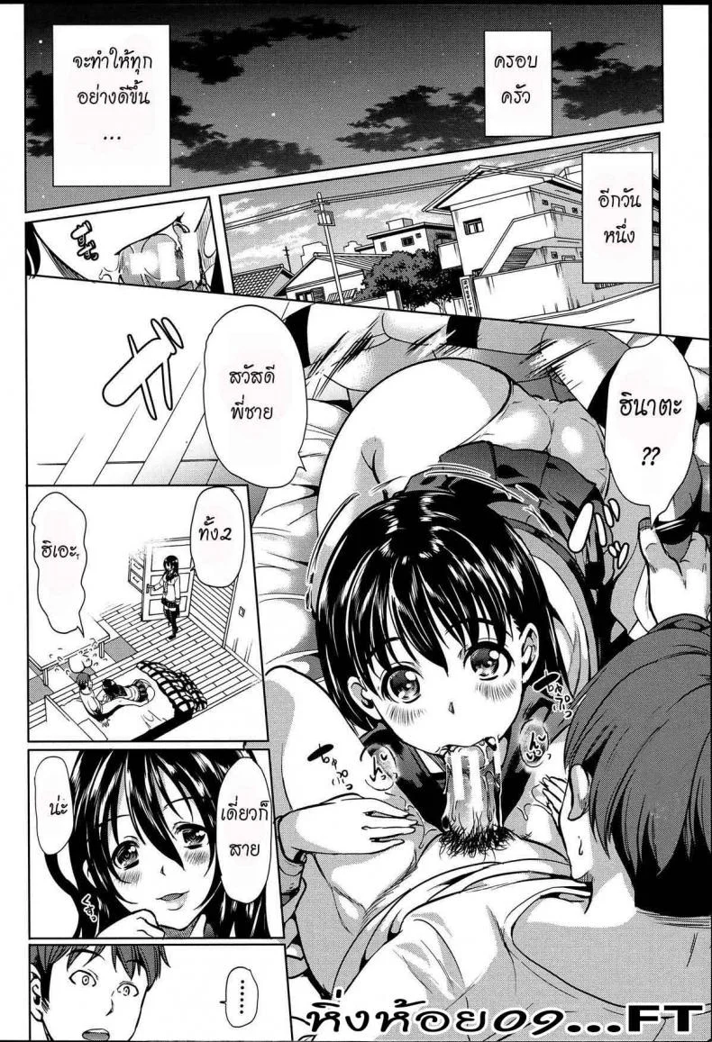 หมู่บ้านไร้พรหมจรรย์ [Yabitsu Hiro] Midara na Karada ni Sareta Karaหมู่บ้านไร้พรหมจรรย์ 4 หน้า 14