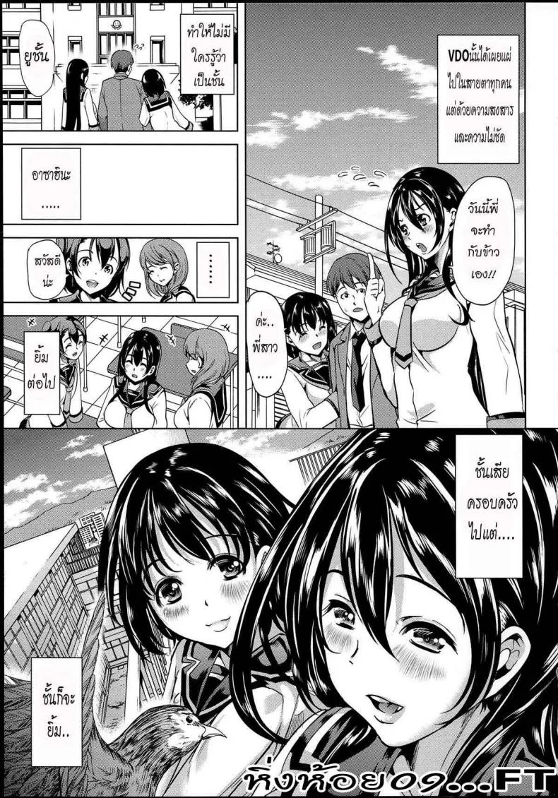 หมู่บ้านไร้พรหมจรรย์ [Yabitsu Hiro] Midara na Karada ni Sareta Karaหมู่บ้านไร้พรหมจรรย์ 4 หน้า 15