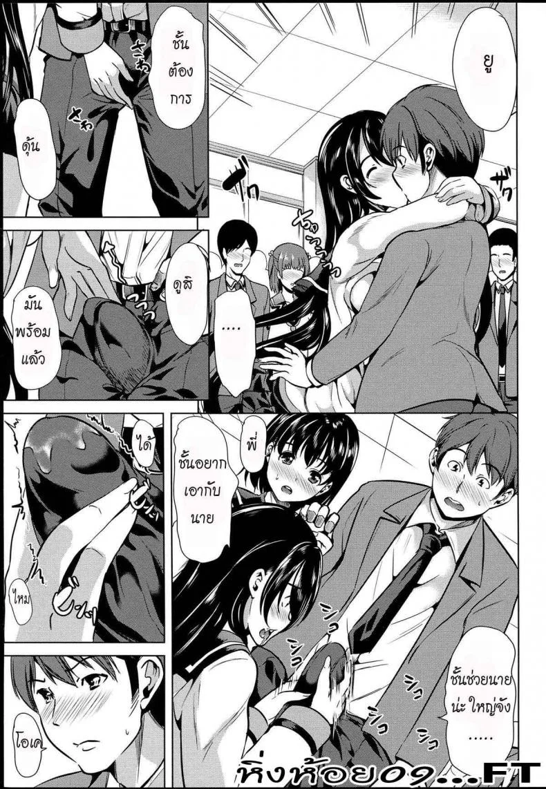 หมู่บ้านไร้พรหมจรรย์ [Yabitsu Hiro] Midara na Karada ni Sareta Karaหมู่บ้านไร้พรหมจรรย์ 4 หน้า 18