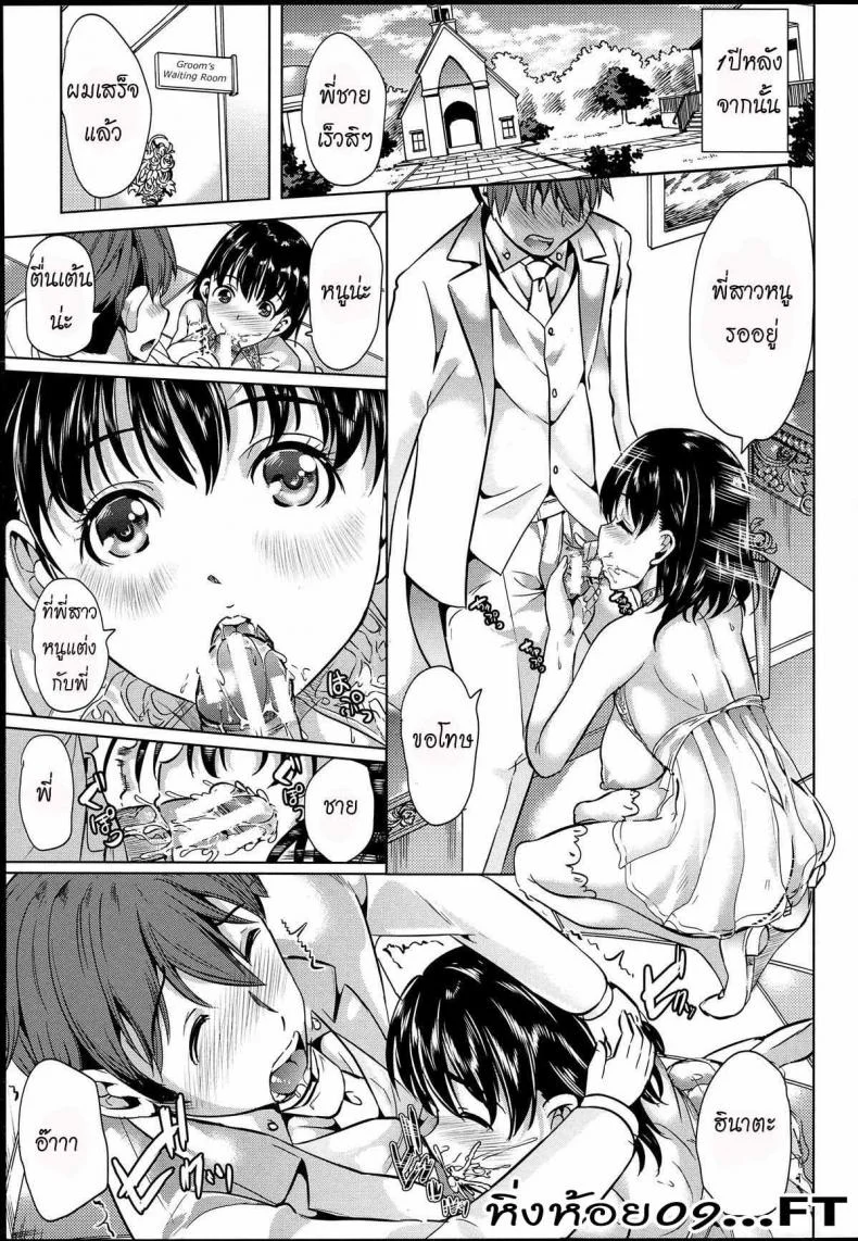 หมู่บ้านไร้พรหมจรรย์ [Yabitsu Hiro] Midara na Karada ni Sareta Karaหมู่บ้านไร้พรหมจรรย์ 4 หน้า 45
