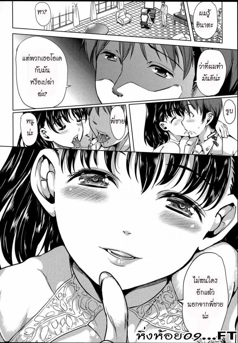 หมู่บ้านไร้พรหมจรรย์ [Yabitsu Hiro] Midara na Karada ni Sareta Karaหมู่บ้านไร้พรหมจรรย์ 4 หน้า 46