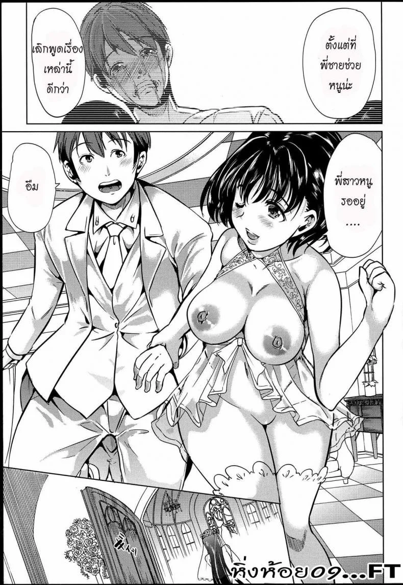 หมู่บ้านไร้พรหมจรรย์ [Yabitsu Hiro] Midara na Karada ni Sareta Karaหมู่บ้านไร้พรหมจรรย์ 4 หน้า 47