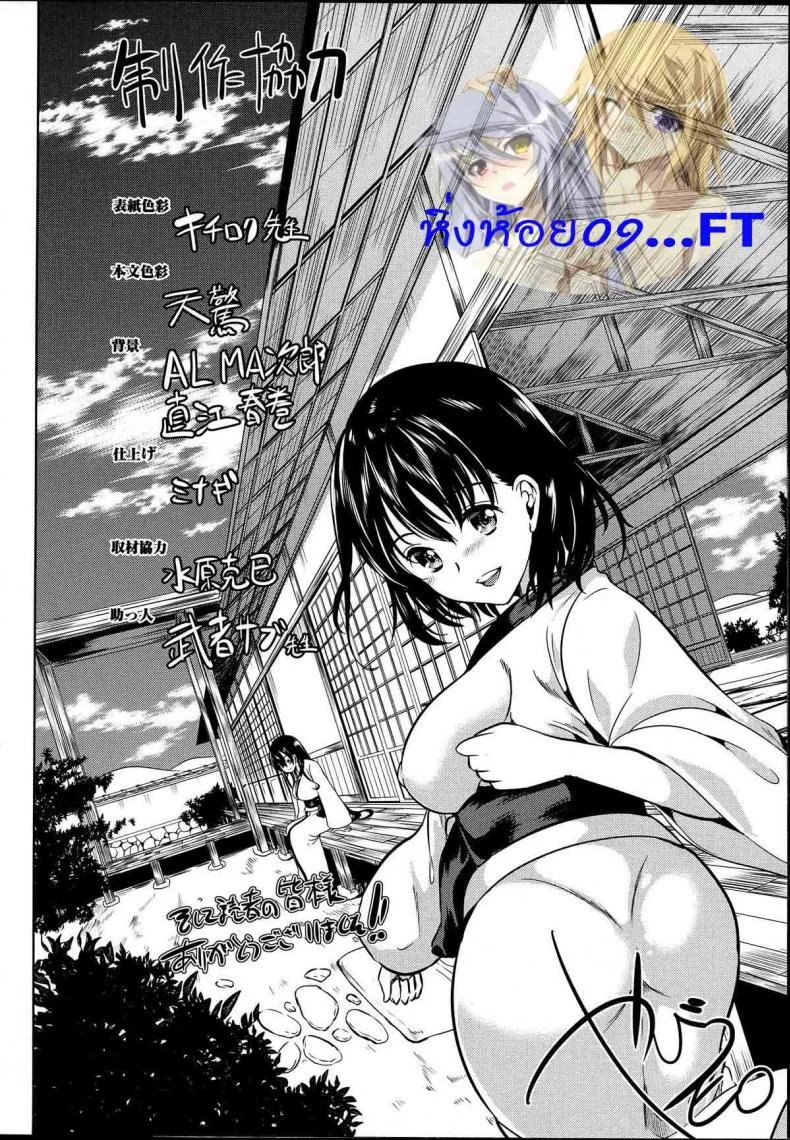 หมู่บ้านไร้พรหมจรรย์ [Yabitsu Hiro] Midara na Karada ni Sareta Karaหมู่บ้านไร้พรหมจรรย์ 4 หน้า 49