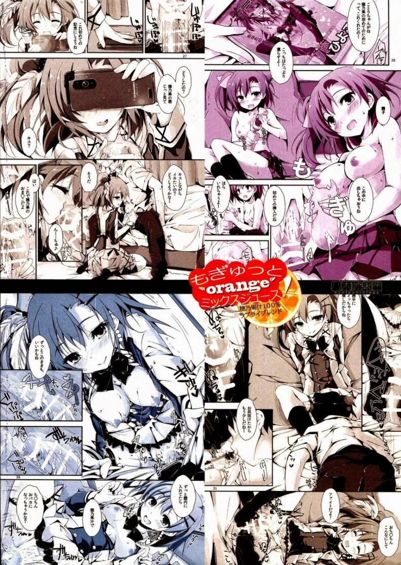 พักเมื่อไหร่เป็นได้เสีย [Yagami Shuuichi] Mogyutto Orange Mix Juice หน้า 41