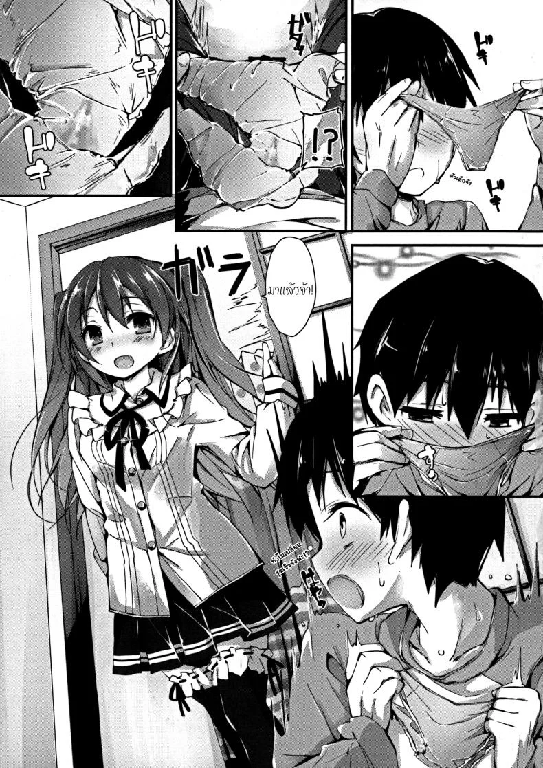 ห้ามแตกก่อนฉันบอก [Yagami Shuuichi] Oshioki Suru yo | Punishing Ejaculation Management ~Step 1~ หน้า 9