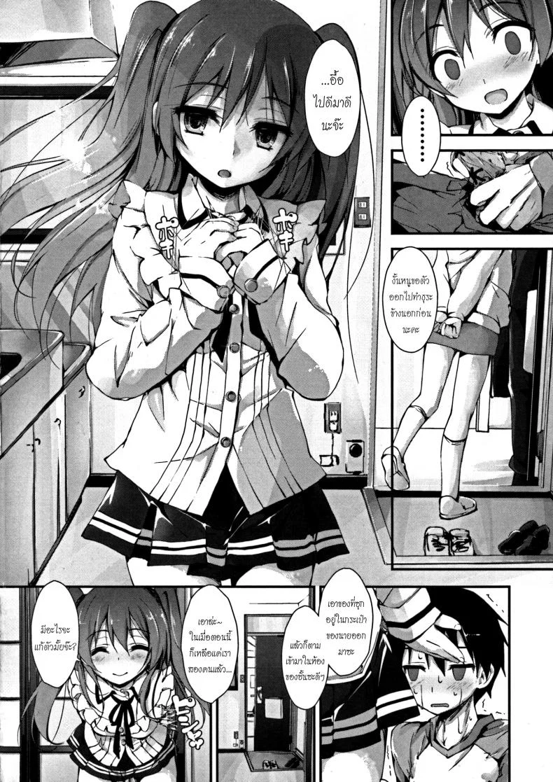 ห้ามแตกก่อนฉันบอก [Yagami Shuuichi] Oshioki Suru yo | Punishing Ejaculation Management ~Step 1~ หน้า 10