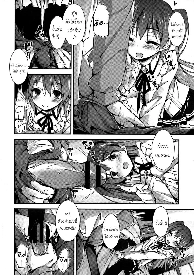ห้ามแตกก่อนฉันบอก [Yagami Shuuichi] Oshioki Suru yo | Punishing Ejaculation Management ~Step 1~ หน้า 12