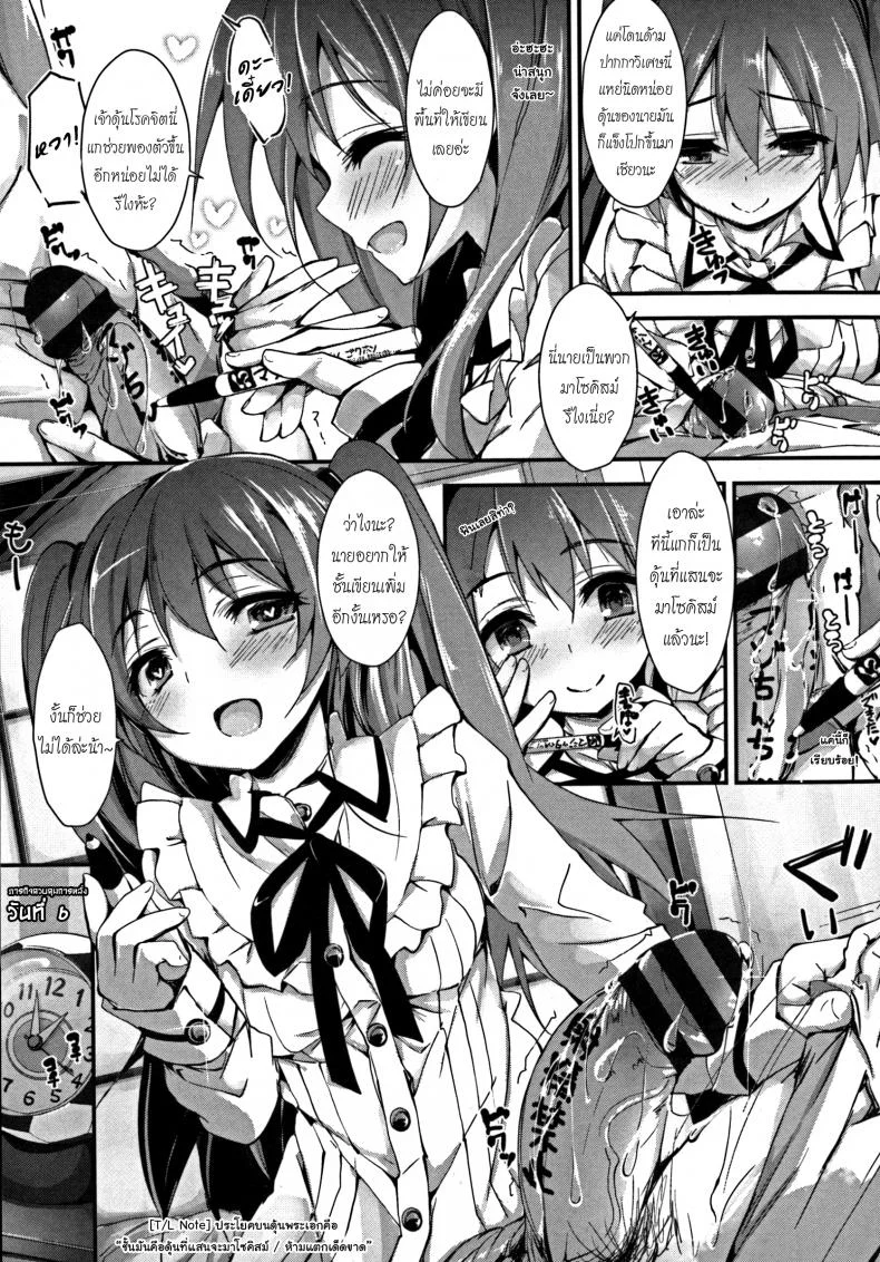ห้ามแตกก่อนฉันบอก [Yagami Shuuichi] Oshioki Suru yo | Punishing Ejaculation Management ~Step 1~ หน้า 19